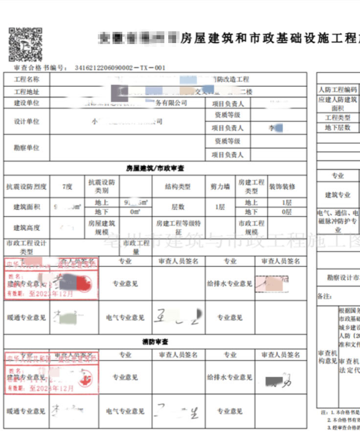桥梁施工图设计审查合格书-河源市建筑工程施工图审查有限公司