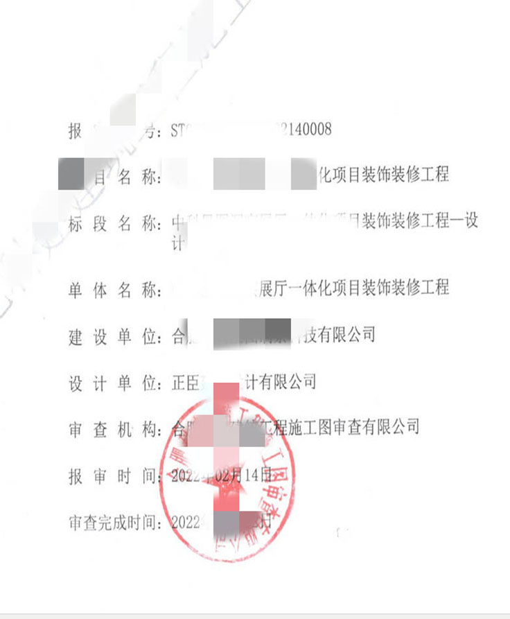 艺术培训中心二审意见-河源市建筑工程施工图审查有限公司